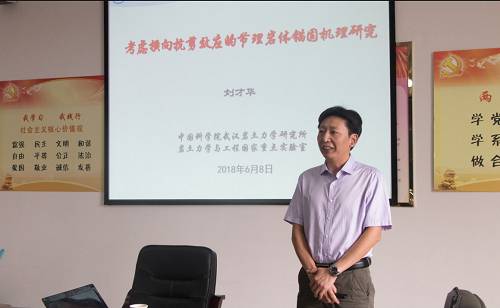 刘才华讲座2.png